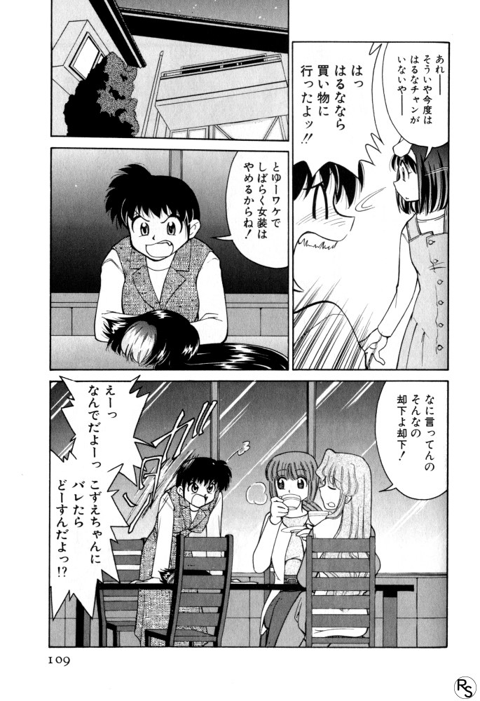 Kyonyuu Kazoku 3 page 109 - multi-work series tankoubon hentai manga - read online free