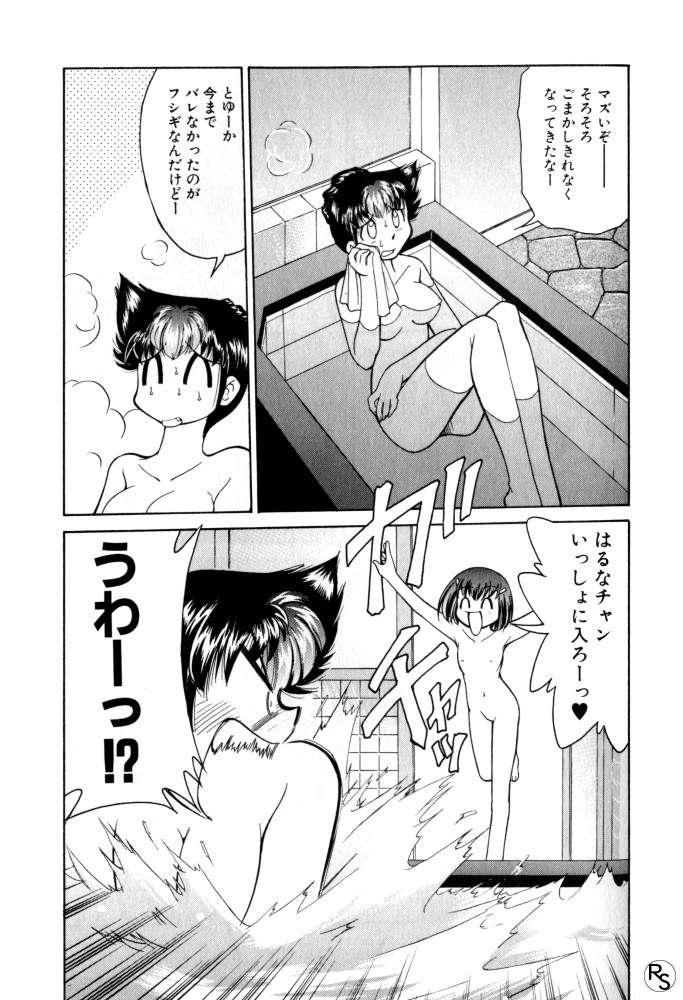 Kyonyuu Kazoku 3 page 111 - multi-work series tankoubon hentai manga - read online free