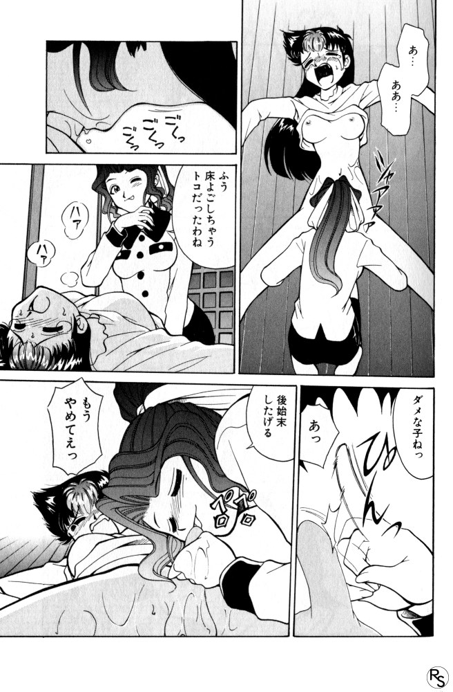 Kyonyuu Kazoku 3 page 13 - multi-work series tankoubon hentai manga - read online free