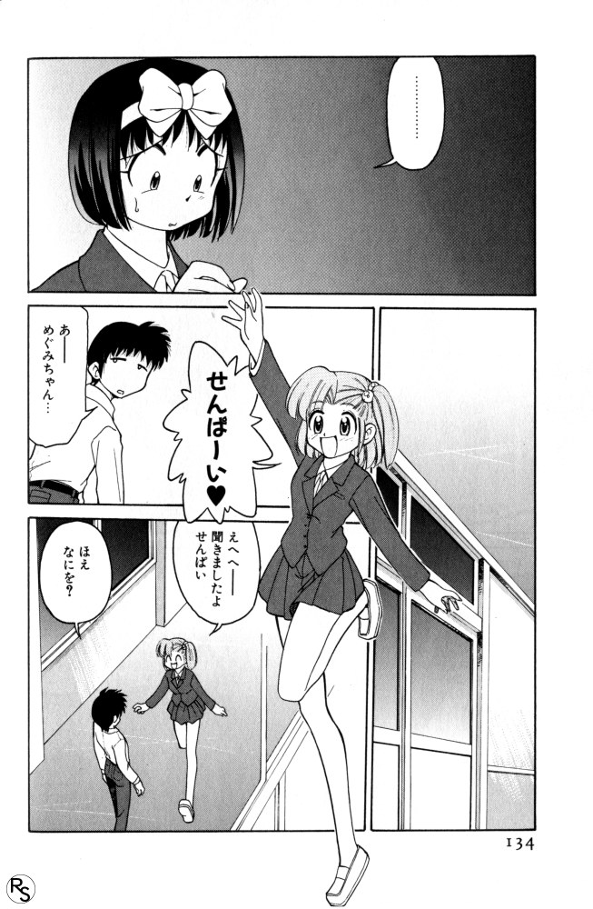 Kyonyuu Kazoku 3 page 134 - multi-work series tankoubon hentai manga - read online free