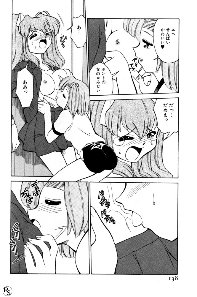 Kyonyuu Kazoku 3 page 138 - multi-work series tankoubon hentai manga - read online free