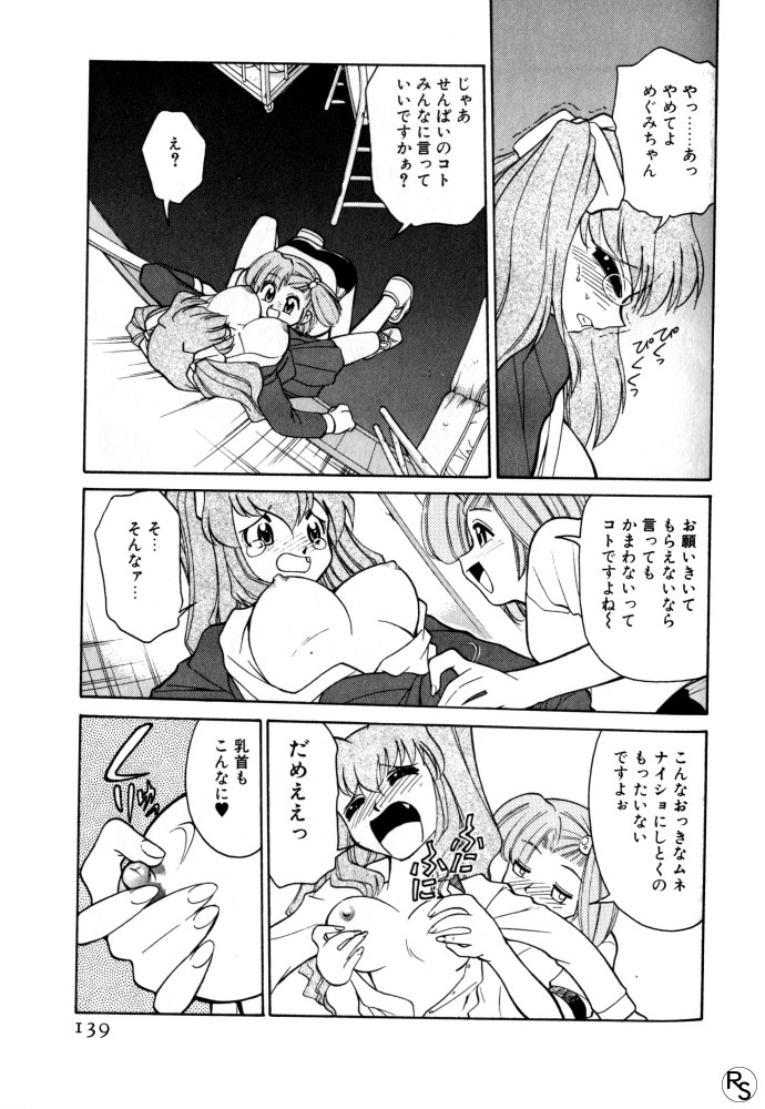 Kyonyuu Kazoku 3 page 139 - multi-work series tankoubon hentai manga - read online free