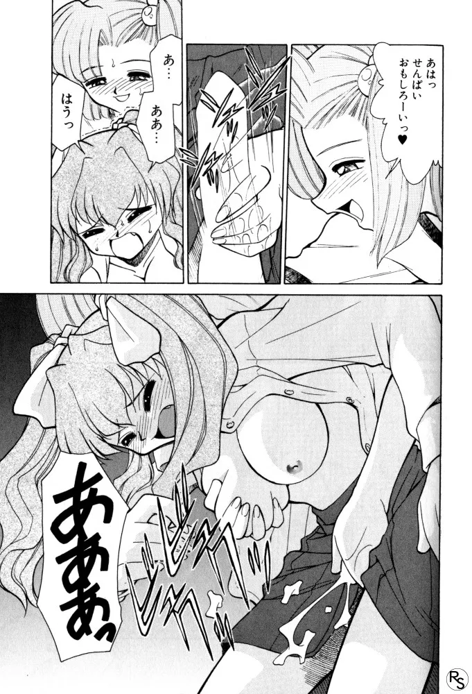 Kyonyuu Kazoku 3 - Page 141