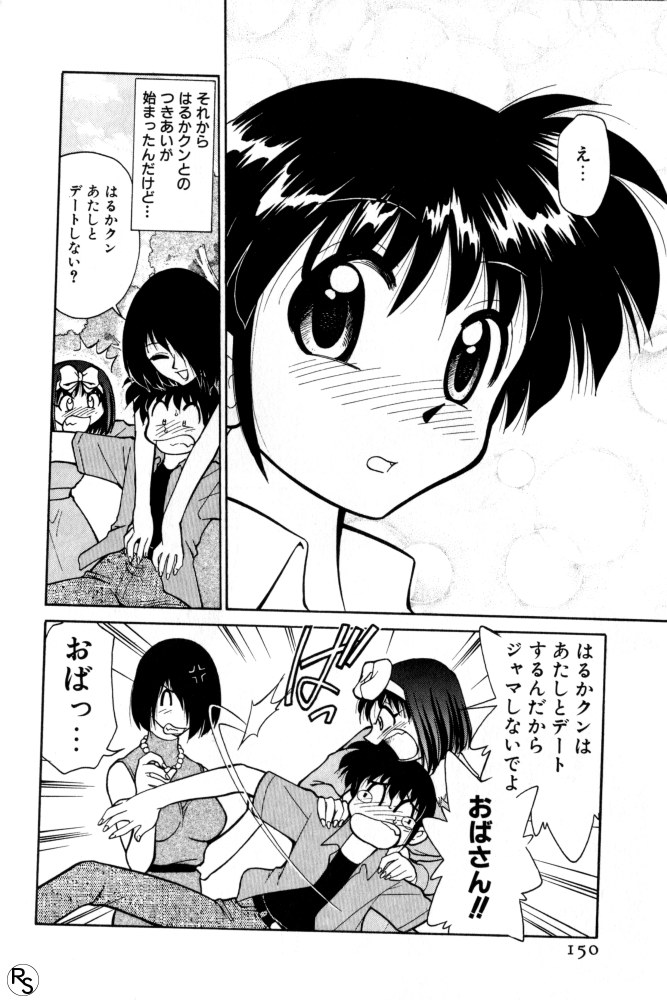 Kyonyuu Kazoku 3 page 150 - multi-work series tankoubon hentai manga - read online free
