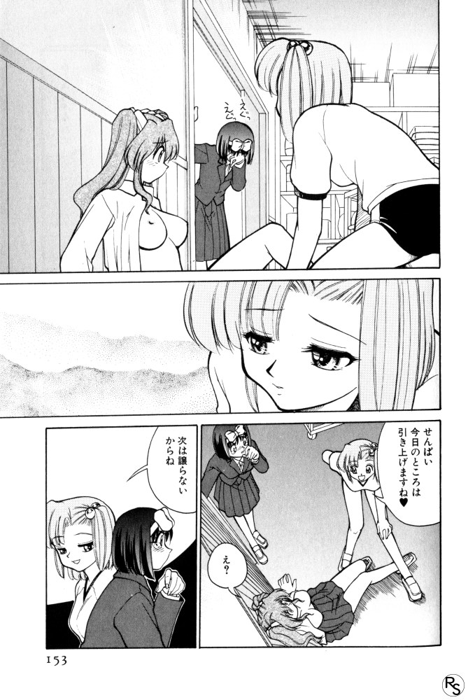 Kyonyuu Kazoku 3 page 153 - multi-work series tankoubon hentai manga - read online free