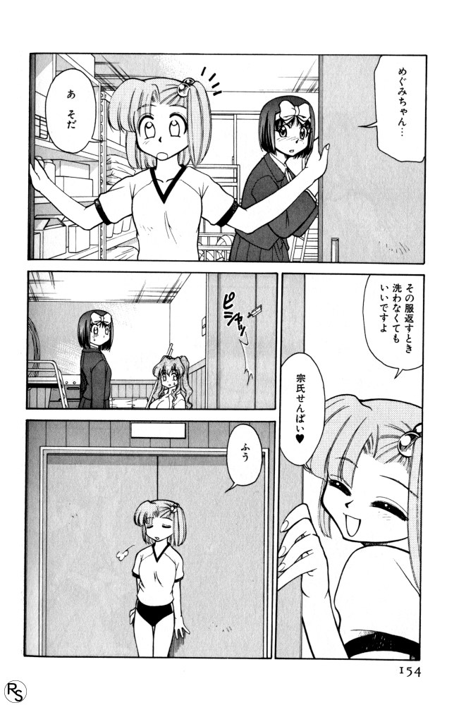 Kyonyuu Kazoku 3 - Page 154