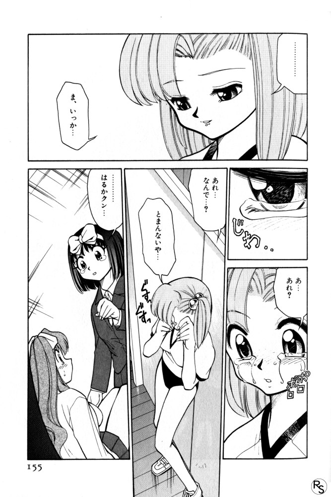 Kyonyuu Kazoku 3 page 155 - multi-work series tankoubon hentai manga - read online free
