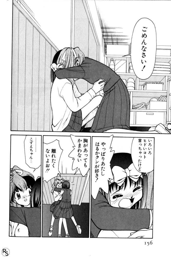 Kyonyuu Kazoku 3 page 156 - multi-work series tankoubon hentai manga - read online free