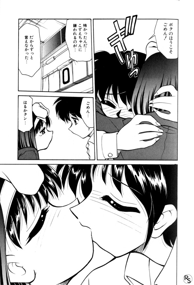 Kyonyuu Kazoku 3 page 157 - multi-work series tankoubon hentai manga - read online free