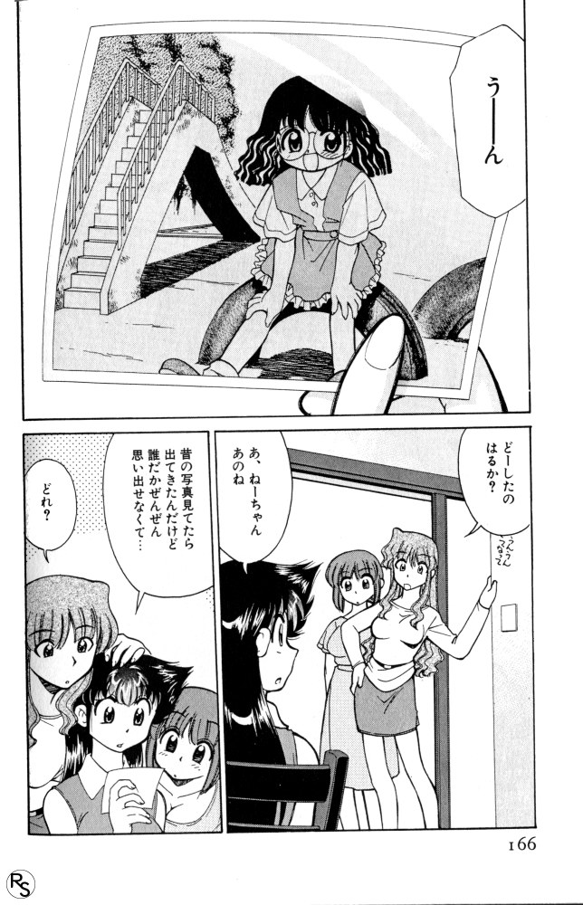 Kyonyuu Kazoku 3 page 165 - multi-work series tankoubon hentai manga - read online free