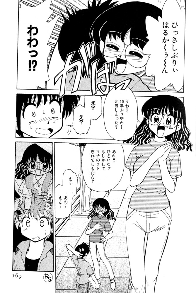 Kyonyuu Kazoku 3 page 168 - multi-work series tankoubon hentai manga - read online free