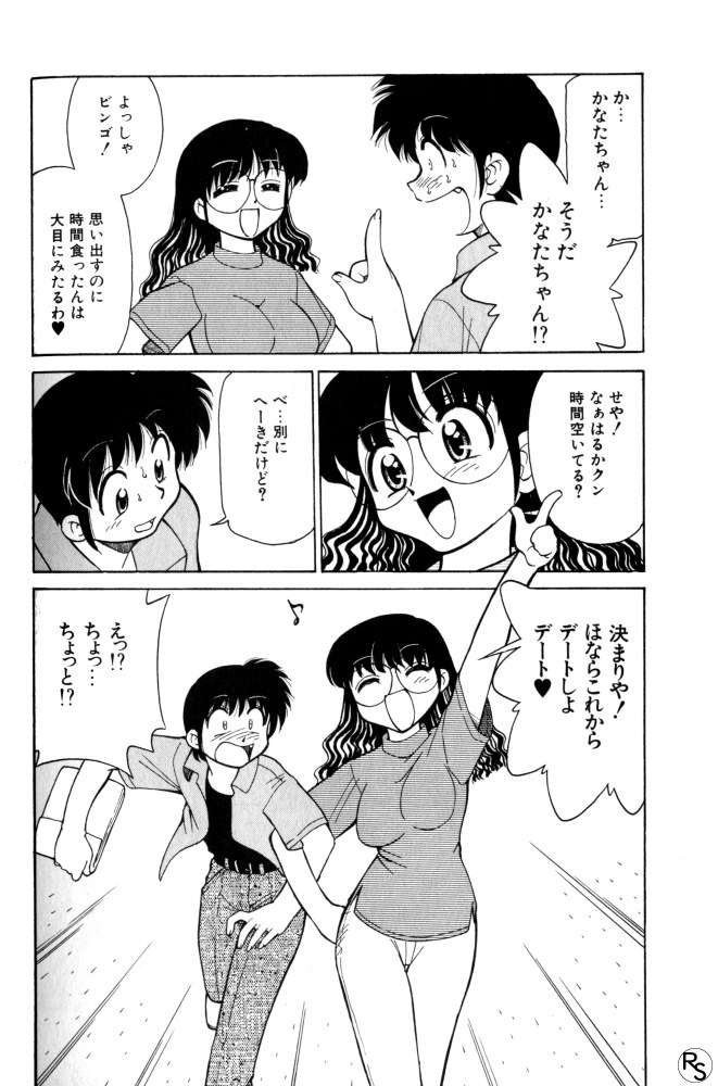 Kyonyuu Kazoku 3 - Page 169