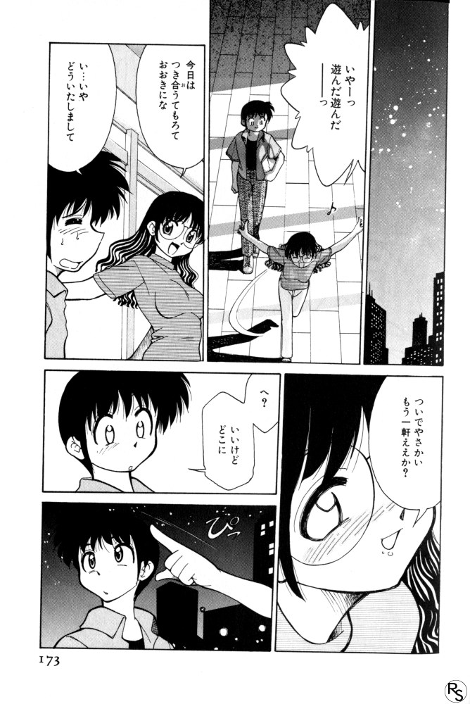 Kyonyuu Kazoku 3 - Page 172