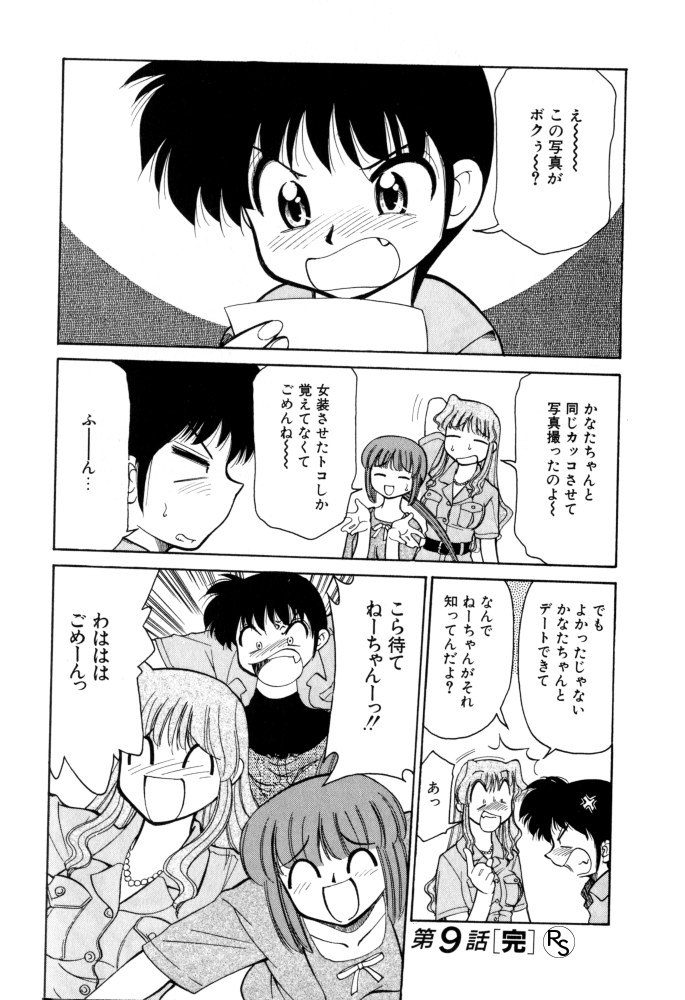 Kyonyuu Kazoku 3 page 183 - multi-work series tankoubon hentai manga - read online free