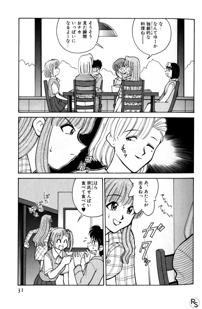 Kyonyuu Kazoku 3 page 31 - multi-work series tankoubon hentai manga - read online free