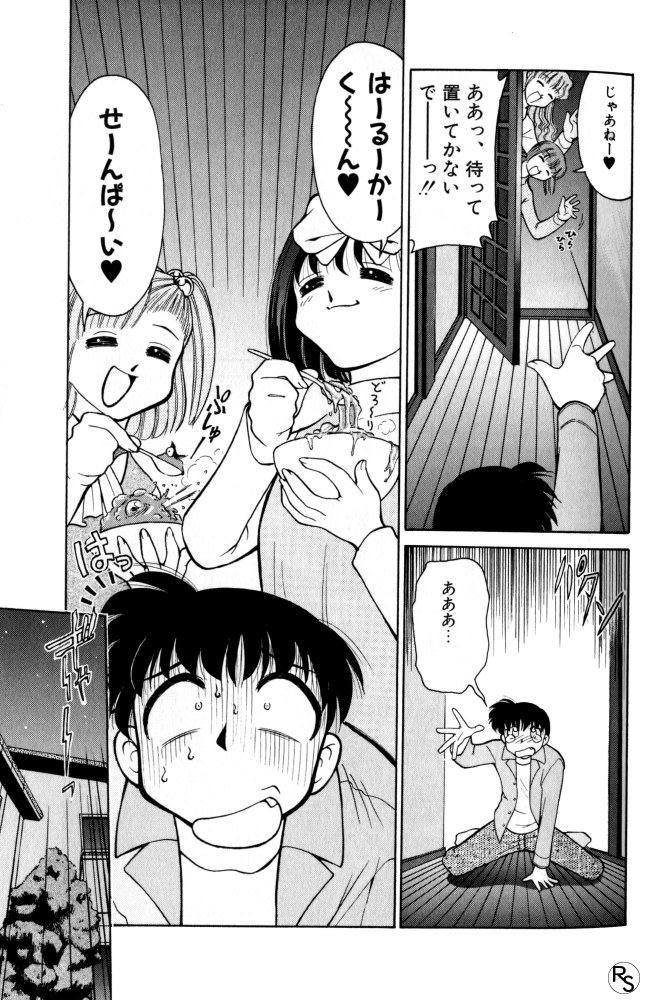 Kyonyuu Kazoku 3 - Page 33