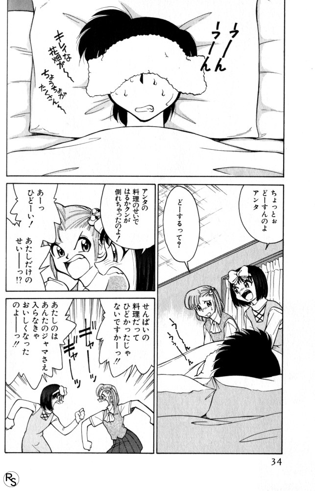 Kyonyuu Kazoku 3 - Page 34
