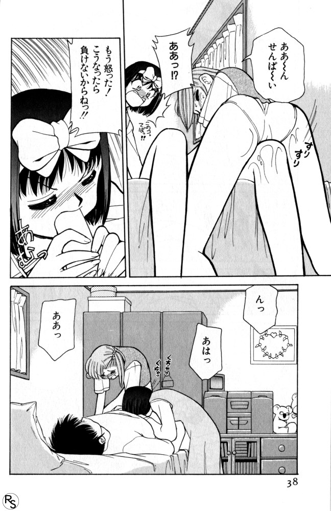 Kyonyuu Kazoku 3 - Page 38
