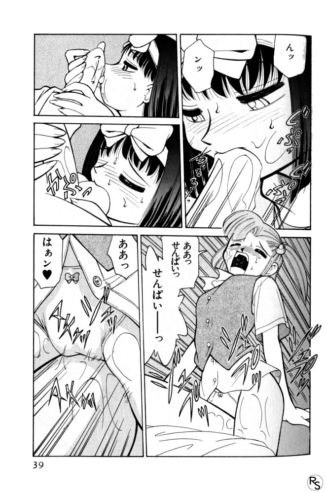 Kyonyuu Kazoku 3 page 39 - multi-work series tankoubon hentai manga - read online free