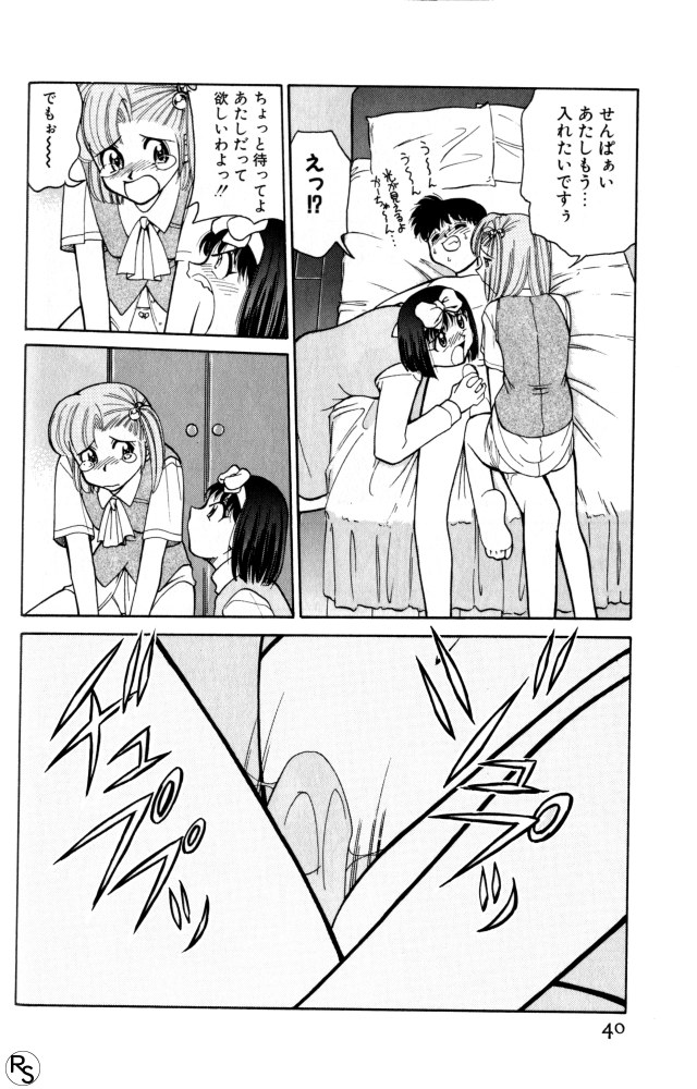 Kyonyuu Kazoku 3 - Page 40