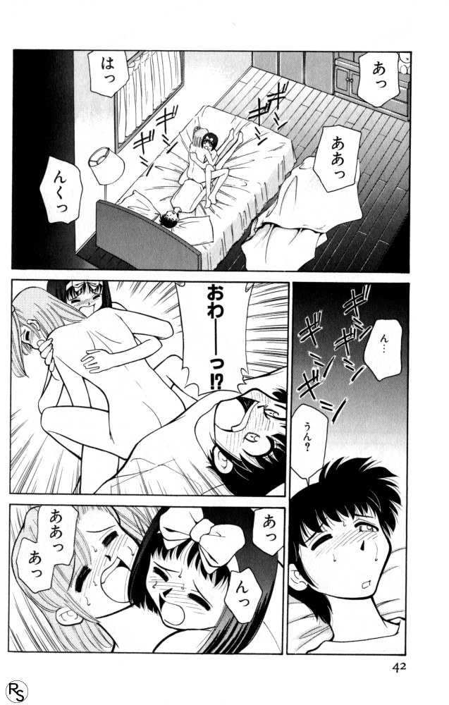 Kyonyuu Kazoku 3 page 42 - multi-work series tankoubon hentai manga - read online free