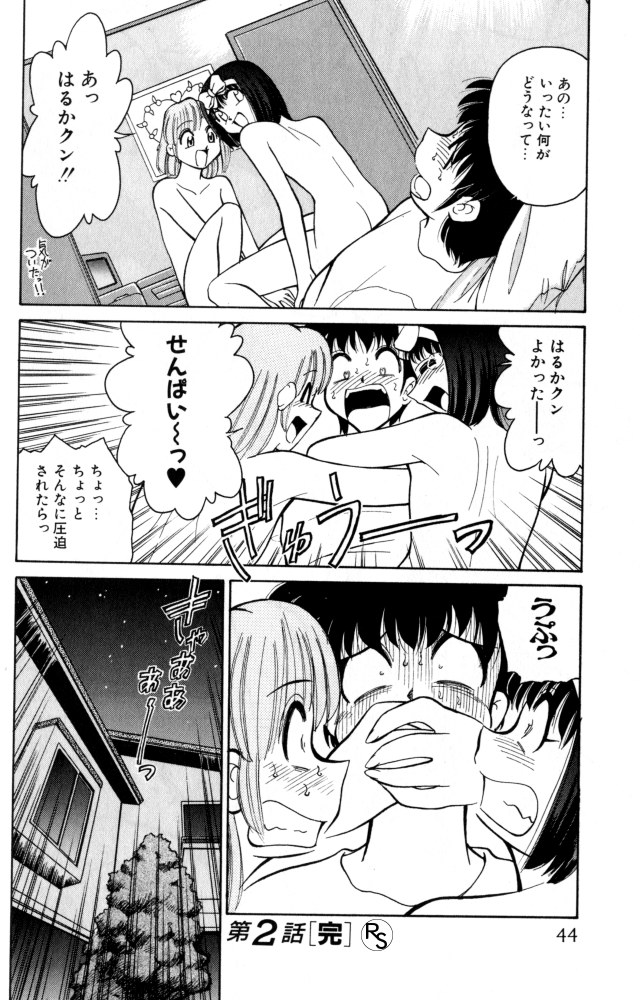 Kyonyuu Kazoku 3 page 44 - multi-work series tankoubon hentai manga - read online free