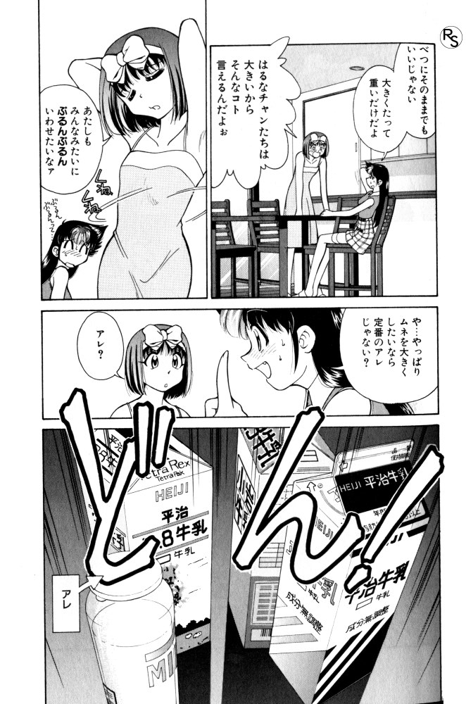Kyonyuu Kazoku 3 page 47 - multi-work series tankoubon hentai manga - read online free