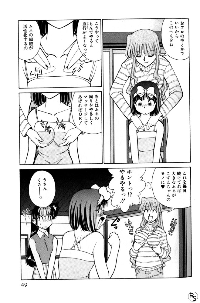 Kyonyuu Kazoku 3 page 49 - multi-work series tankoubon hentai manga - read online free