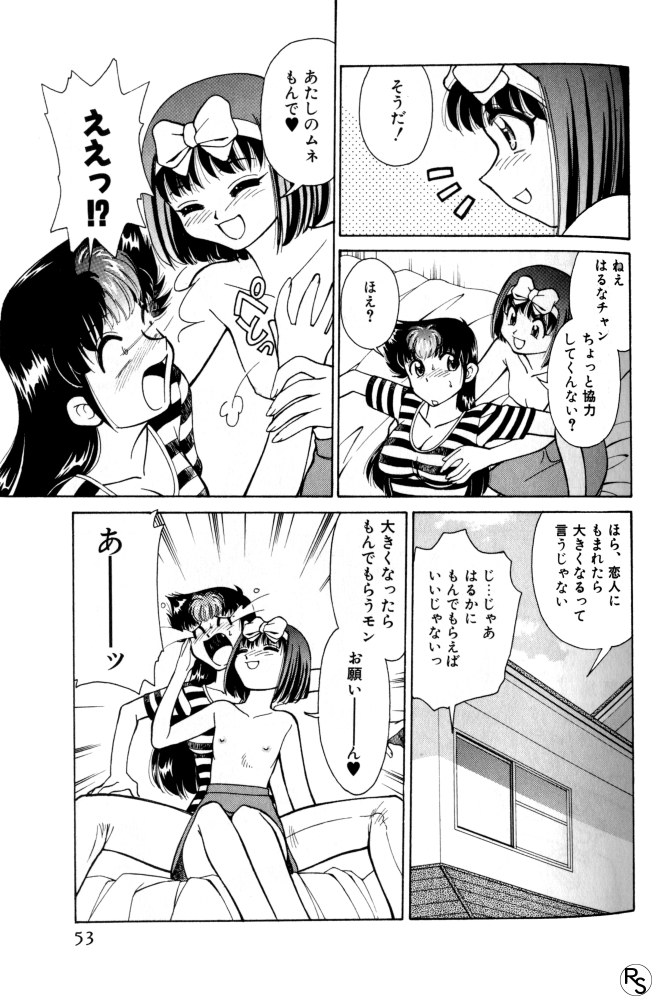 Kyonyuu Kazoku 3 page 53 - multi-work series tankoubon hentai manga - read online free