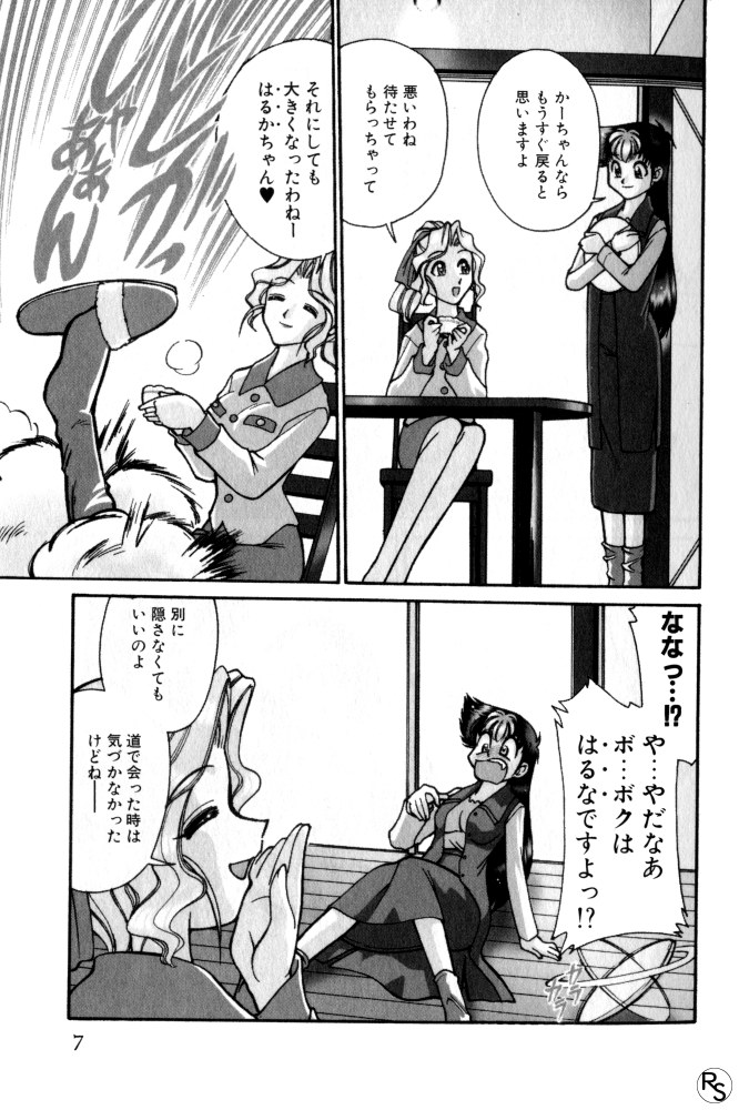 Kyonyuu Kazoku 3 - Page 7