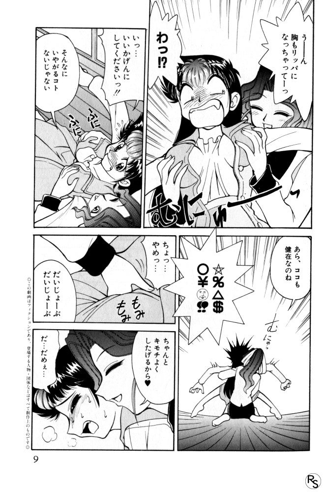 Kyonyuu Kazoku 3 page 9 - multi-work series tankoubon hentai manga - read online free