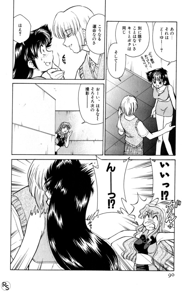 Kyonyuu Kazoku 3 page 90 - multi-work series tankoubon hentai manga - read online free