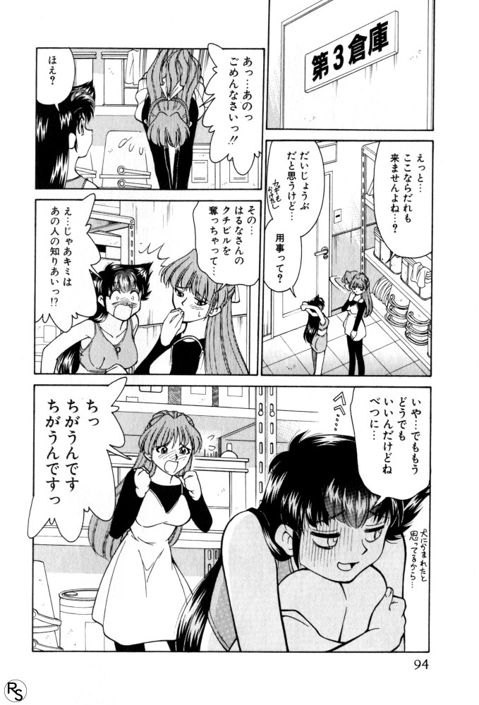 Kyonyuu Kazoku 3 page 94 - multi-work series tankoubon hentai manga - read online free