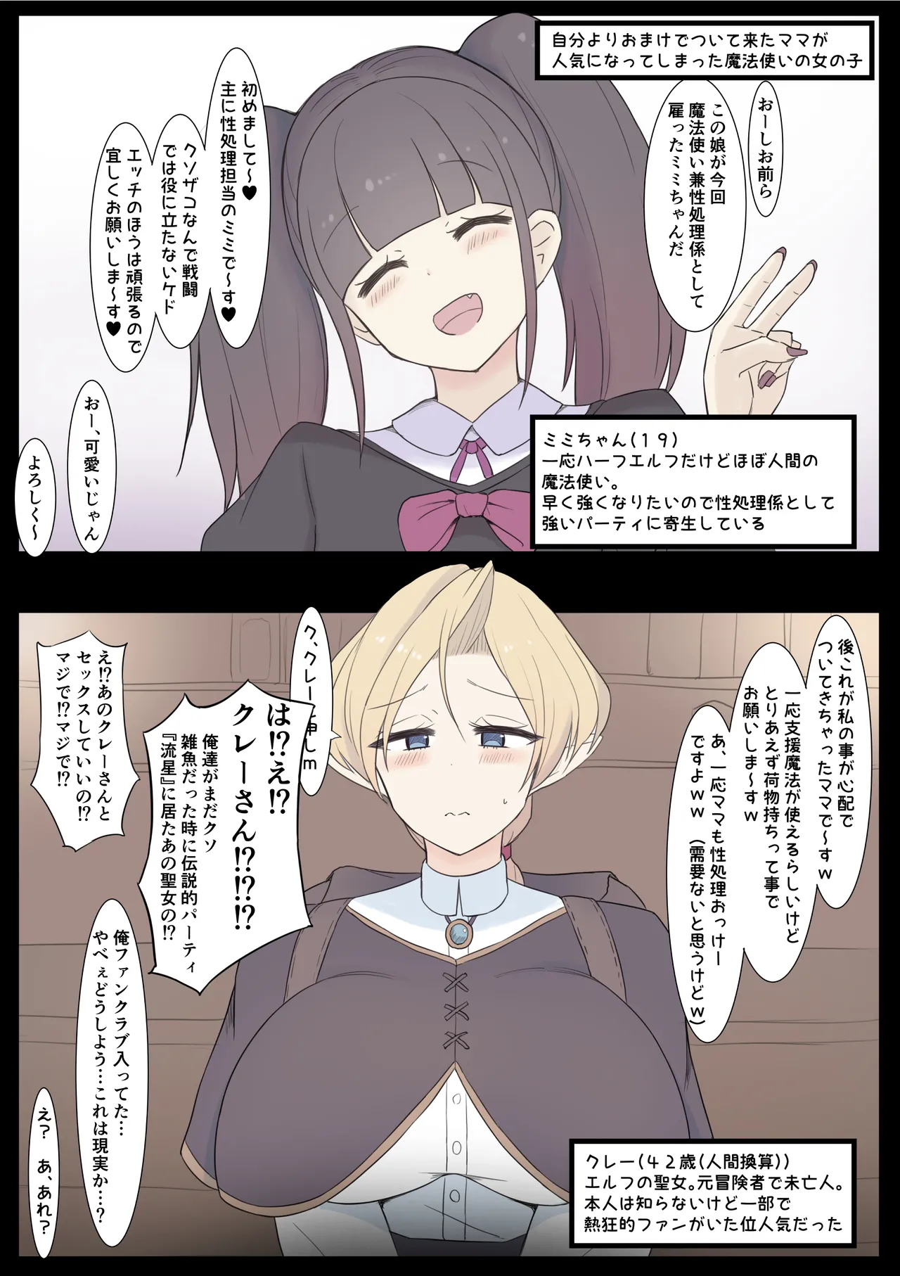 Boshi Mahoutsukai - Page 1