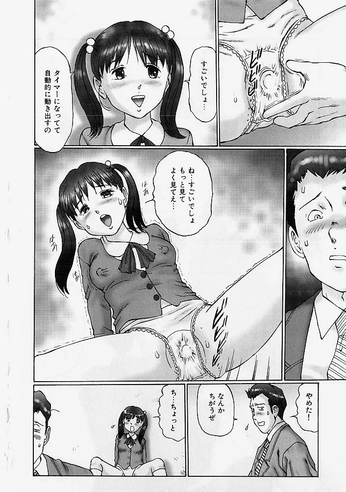 Page 109 of [Manno Rikyuu] Reizoku Shimai - Slave Sisters