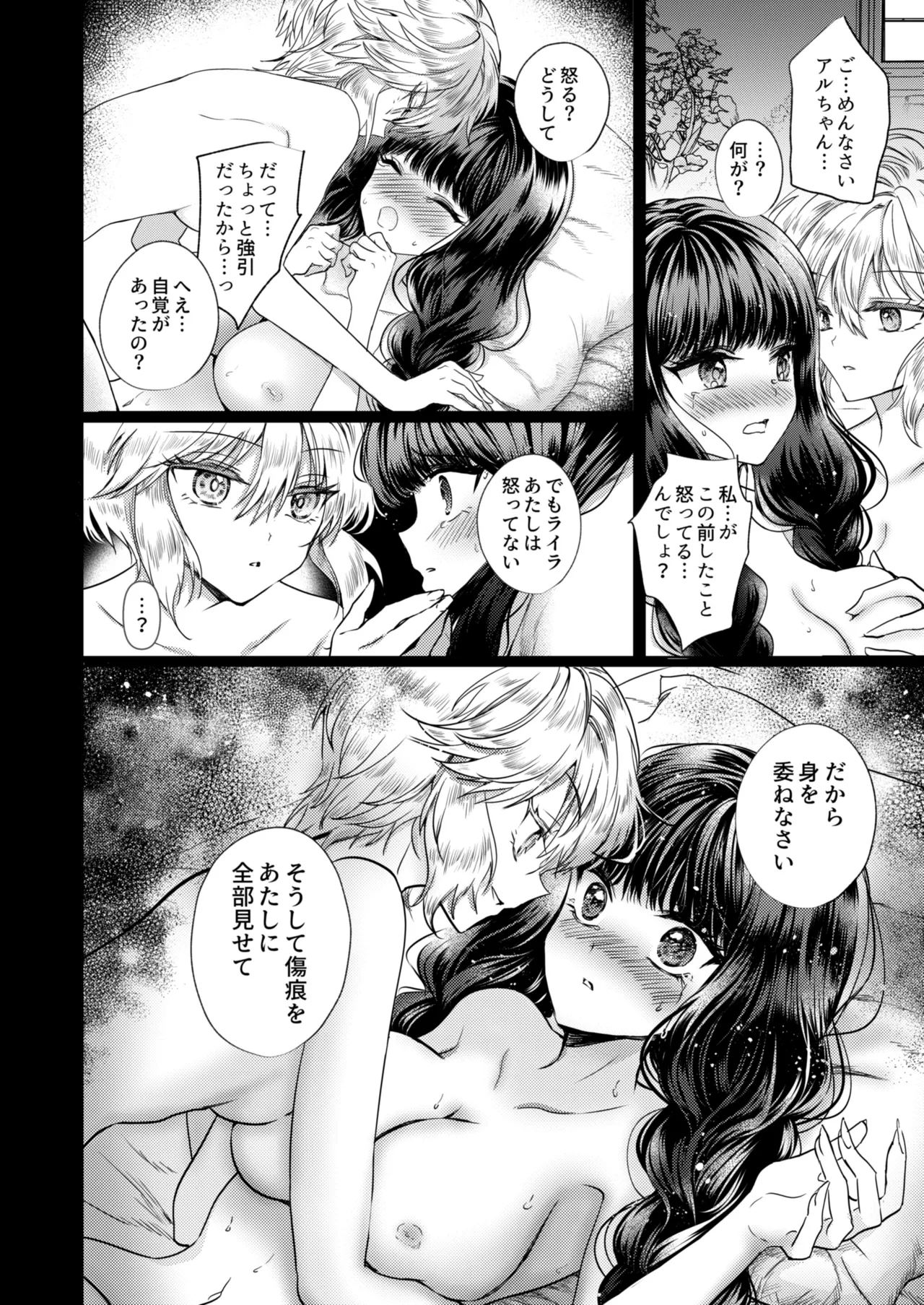 Kanojo to Kanojo no Koufuku Genri page 31 original parody - witch females only hentai manga - read online free