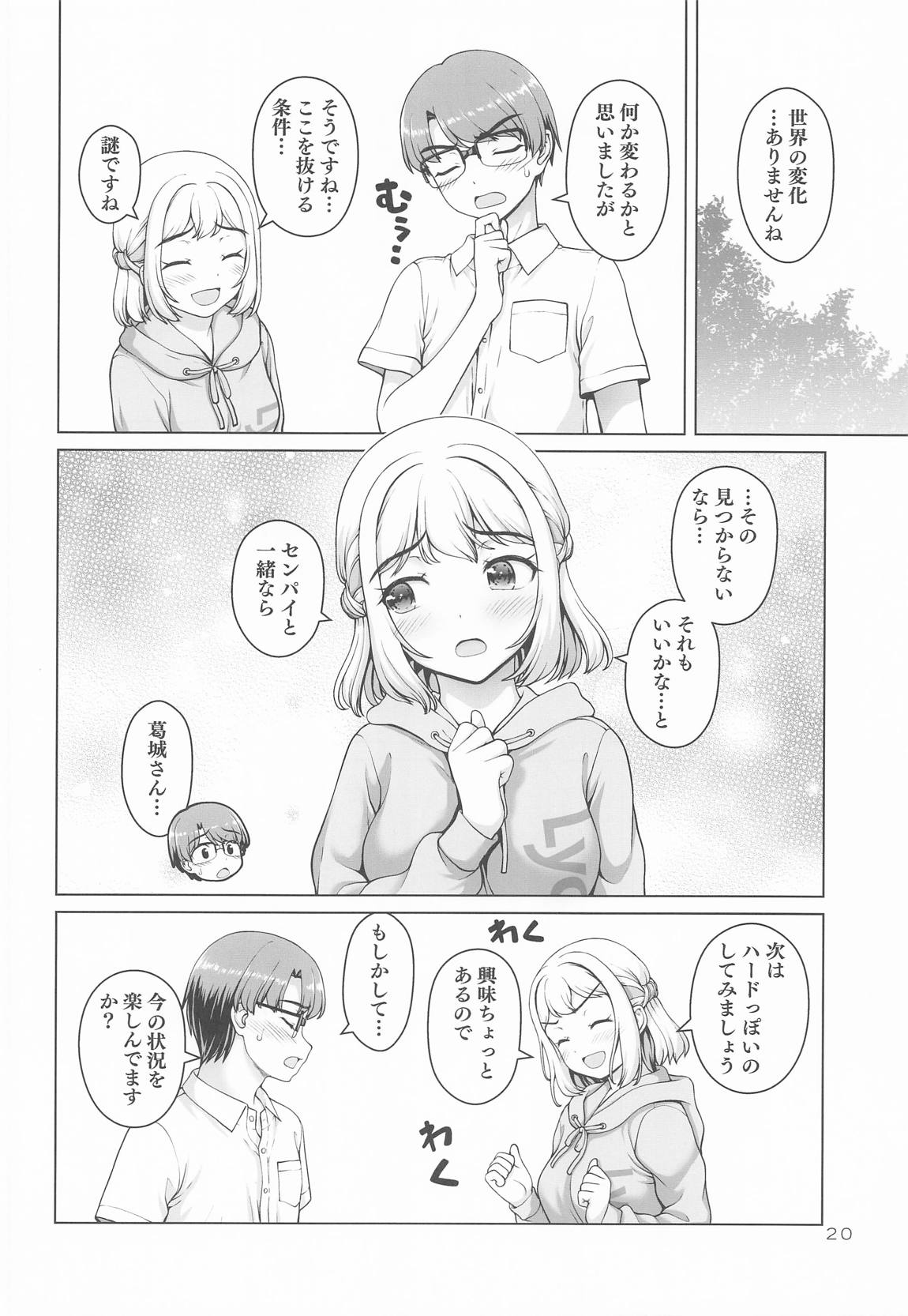 Aru Sekaisen no Ganbariya-san page 19 featuring producer the idolmaster parody - glasses sole female hentai manga - read online free