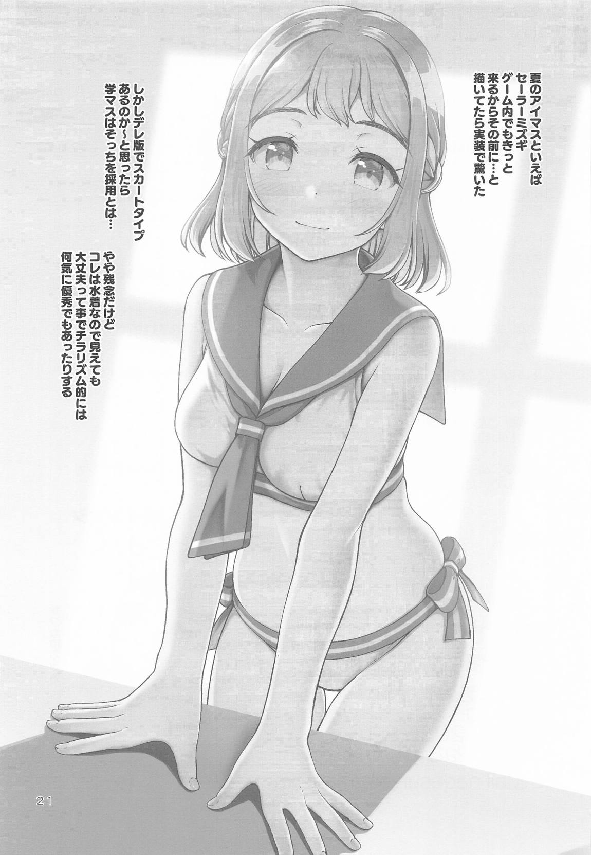 Aru Sekaisen no Ganbariya-san page 20 featuring lilja katsuragi the idolmaster parody - sole female sole male hentai manga - read online free