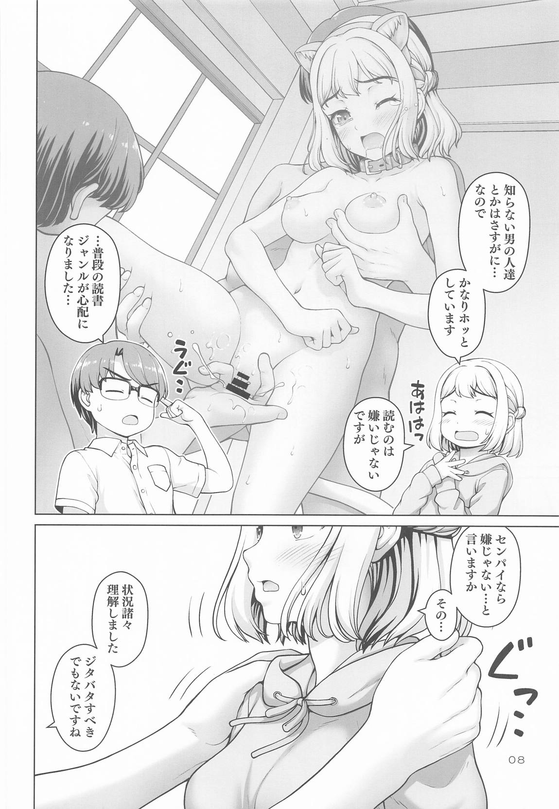 Preview page 7