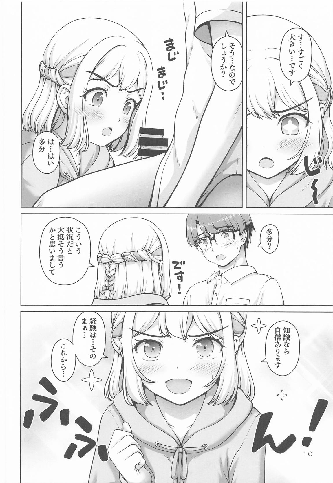 Aru Sekaisen no Ganbariya-san page 9 featuring producer the idolmaster parody - glasses sole female hentai manga - read online free