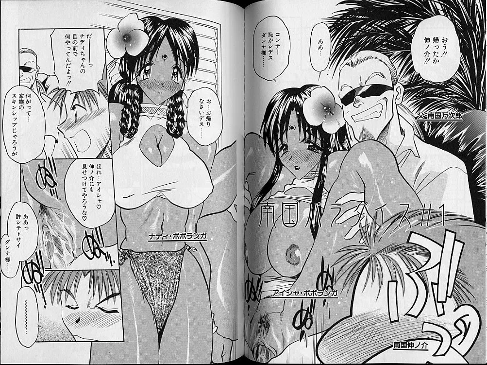 Gakuen Maria page 52 - big breasts schoolgirl uniform hentai manga - read online free