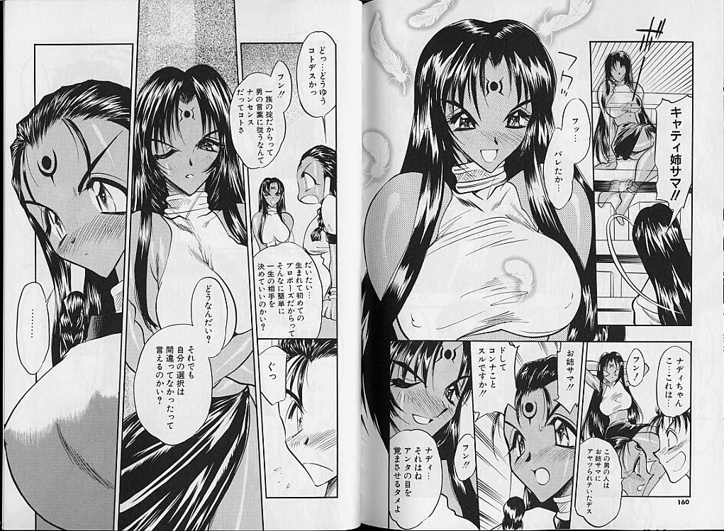 Gakuen Maria page 84 - big breasts schoolgirl uniform hentai manga - read online free