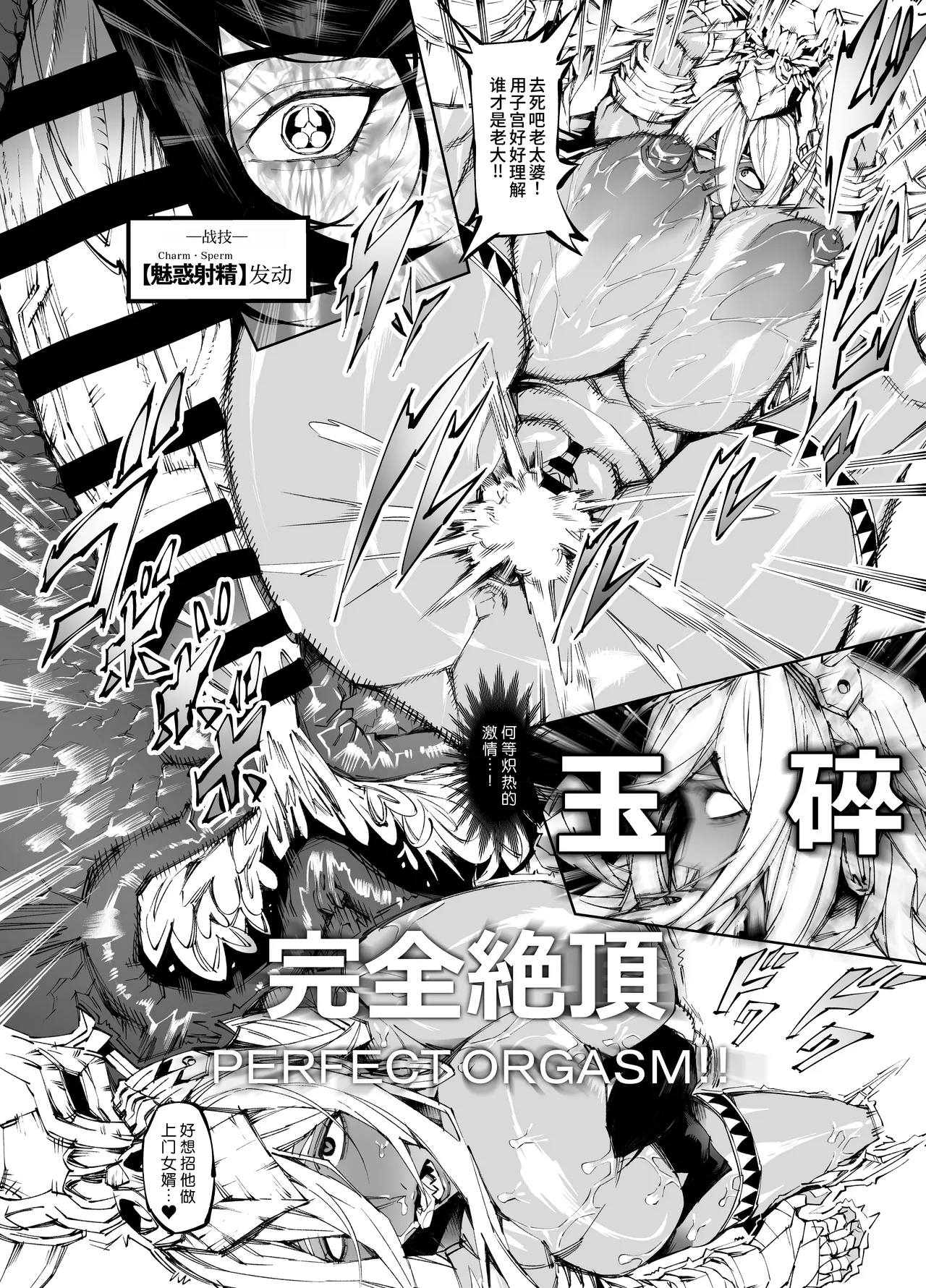 [Yakiniku Tabetei (Pobotto)] Kyokon Tensei -Seiki Shijou Shugi na Isekai ni Tensei shita no de Bakunyuu Bijo to Hame Makuri -Gyaru Amazon & Inran Sister Hen- | 巨根转生—转生到性器至上主义的异世界与爆乳美女们纵情交欢—亚马逊女战士辣妹＆淫乱修女篇 [Chinese] [千禧美少女汉化] page 15 original parody - sole male nakadashi hentai manga - read online free