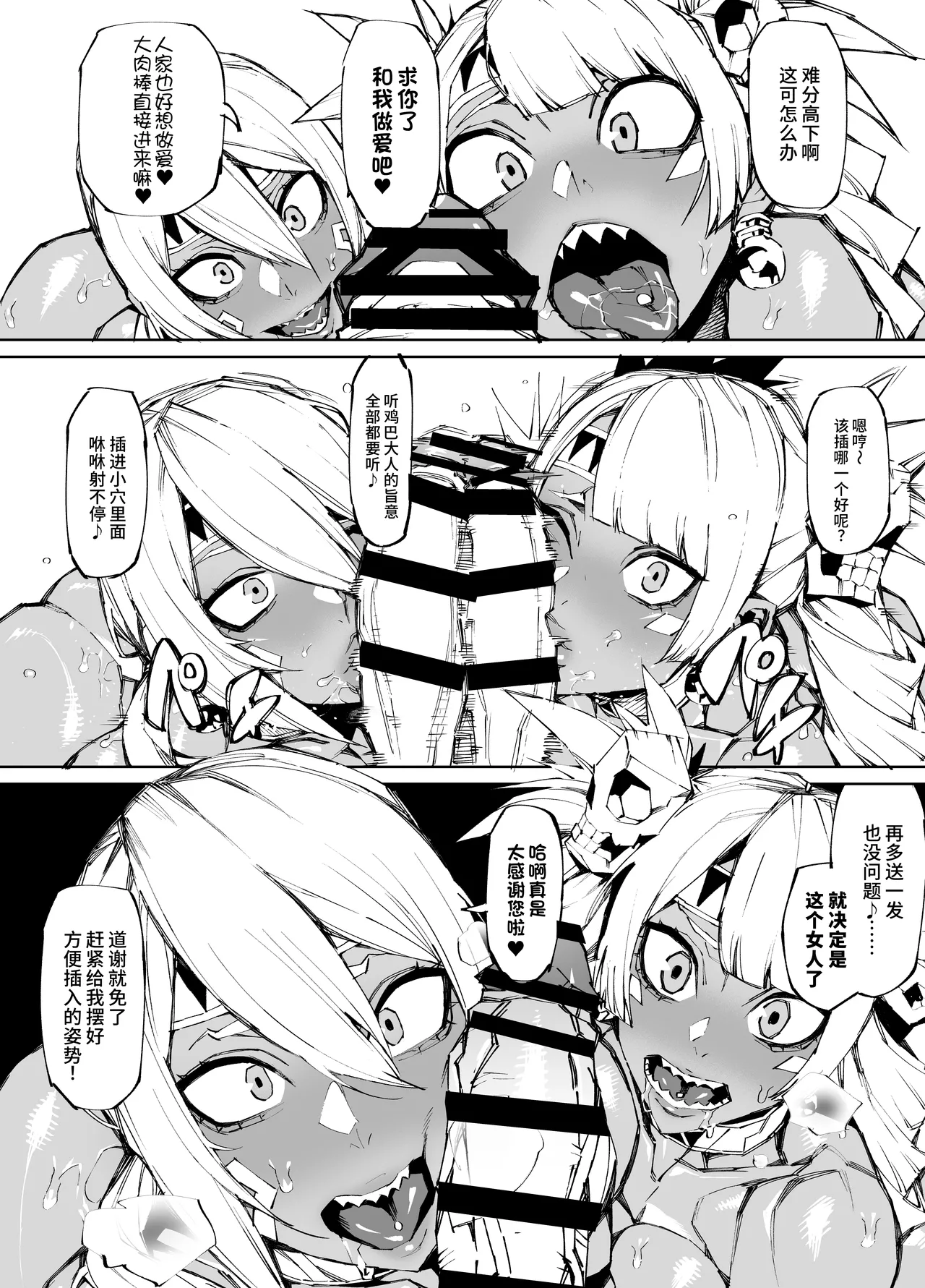 [Yakiniku Tabetei (Pobotto)] Kyokon Tensei -Seiki Shijou Shugi na Isekai ni Tensei shita no de Bakunyuu Bijo to Hame Makuri -Gyaru Amazon & Inran Sister Hen- | 巨根转生—转生到性器至上主义的异世界与爆乳美女们纵情交欢—亚马逊女战士辣妹＆淫乱修女篇 [Chinese] [千禧美少女汉化] page 18 original parody - sole male nakadashi hentai manga - read online free