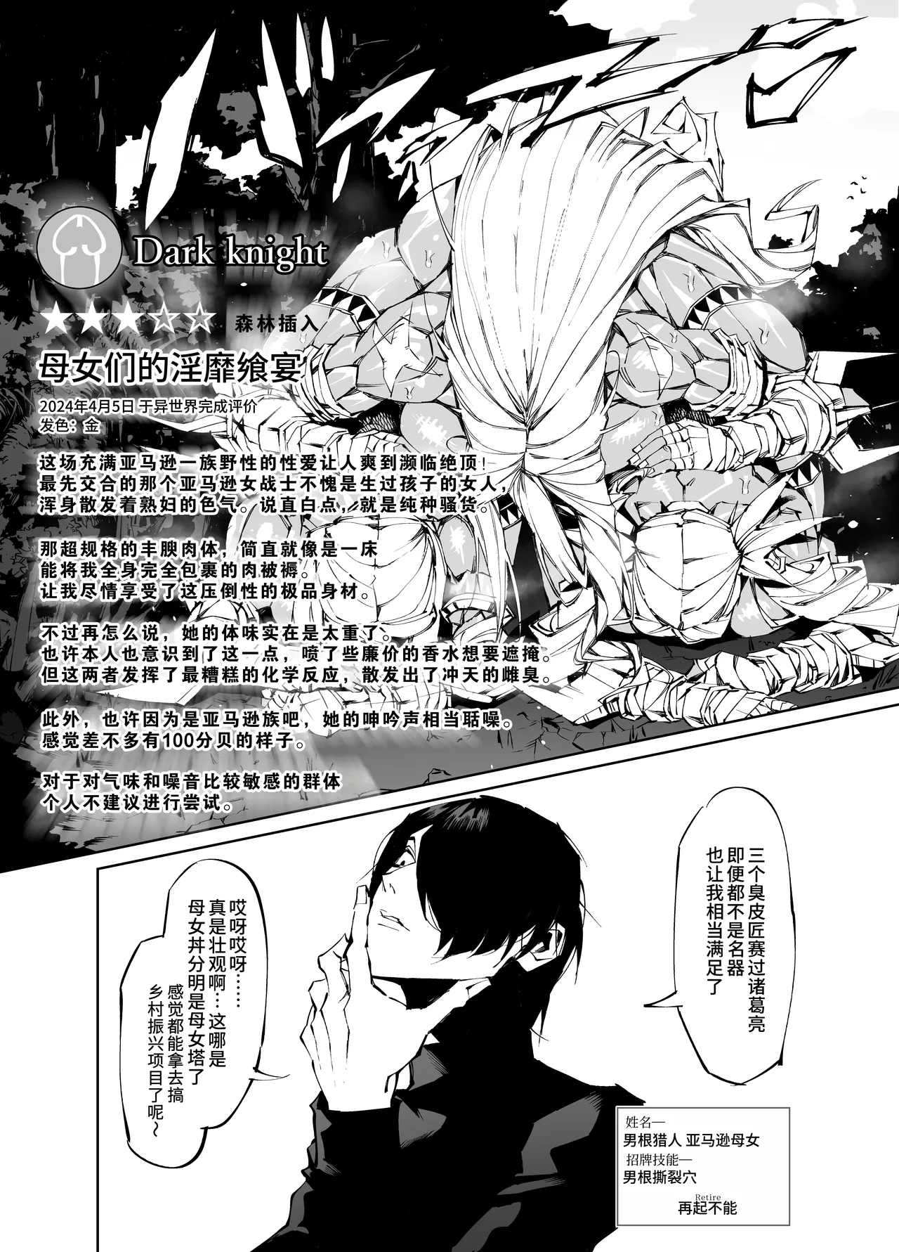 [Yakiniku Tabetei (Pobotto)] Kyokon Tensei -Seiki Shijou Shugi na Isekai ni Tensei shita no de Bakunyuu Bijo to Hame Makuri -Gyaru Amazon & Inran Sister Hen- | 巨根转生—转生到性器至上主义的异世界与爆乳美女们纵情交欢—亚马逊女战士辣妹＆淫乱修女篇 [Chinese] [千禧美少女汉化] page 21 original parody - maid scar hentai manga - read online free