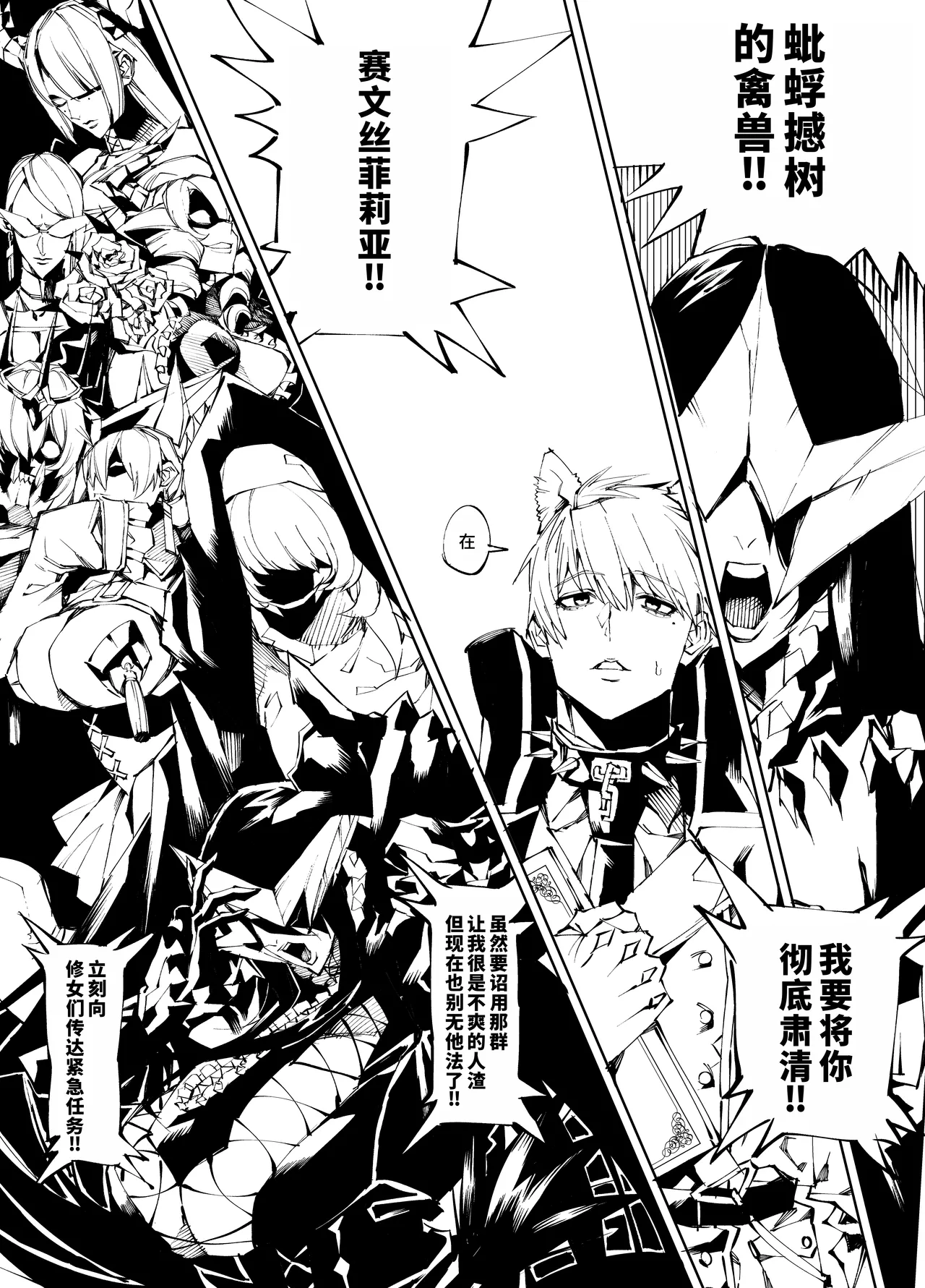 [Yakiniku Tabetei (Pobotto)] Kyokon Tensei -Seiki Shijou Shugi na Isekai ni Tensei shita no de Bakunyuu Bijo to Hame Makuri -Gyaru Amazon & Inran Sister Hen- | 巨根转生—转生到性器至上主义的异世界与爆乳美女们纵情交欢—亚马逊女战士辣妹＆淫乱修女篇 [Chinese] [千禧美少女汉化] page 23 original parody - sole male nakadashi hentai manga - read online free