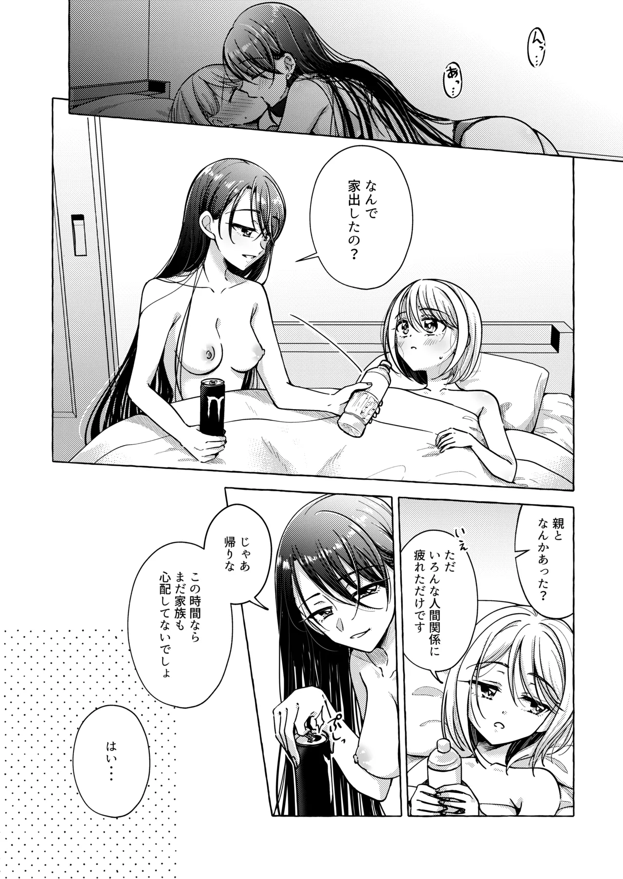 Lyric to Kizuato page 13 original parody - yuri kissing hentai manga - read online free