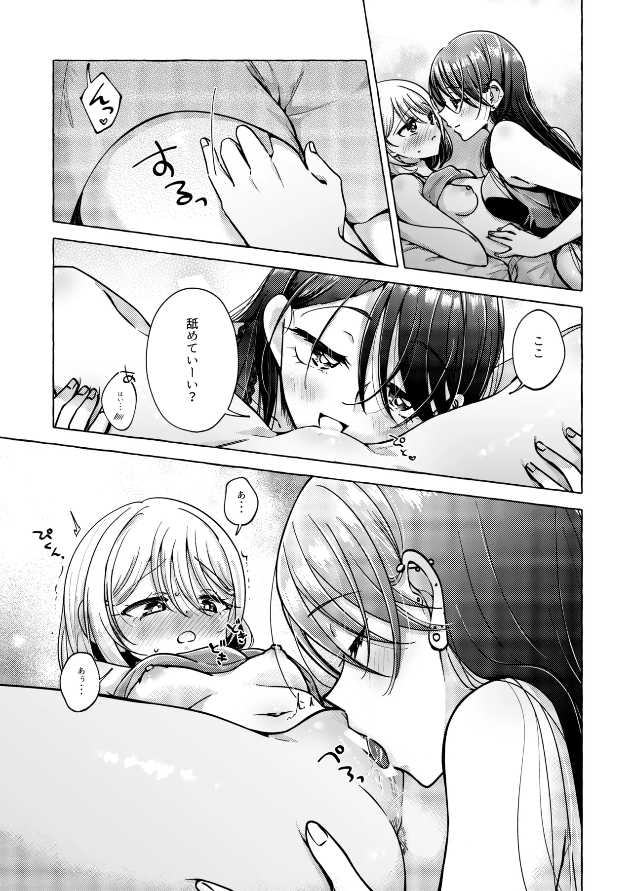 Lyric to Kizuato page 20 original parody - yuri kissing hentai manga - read online free