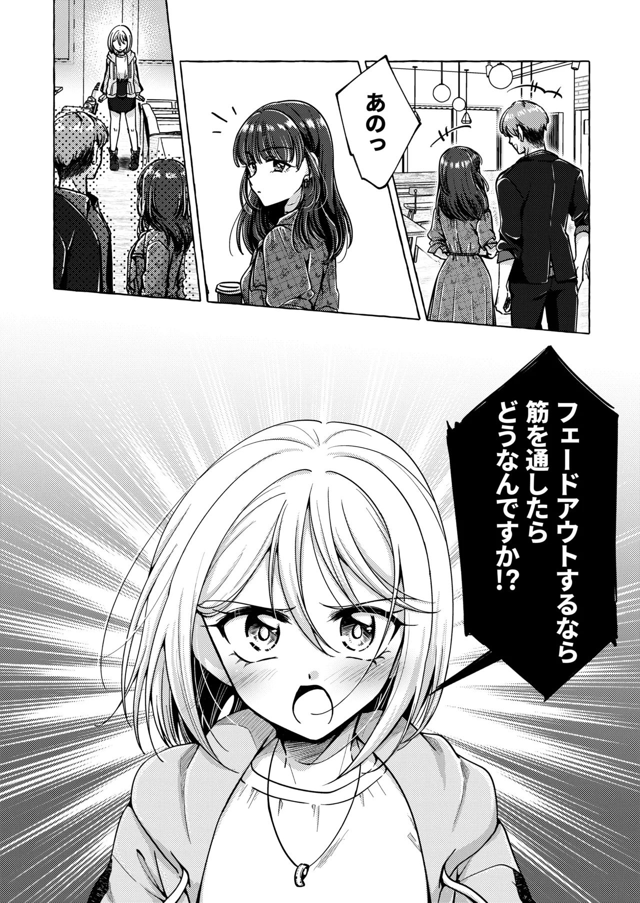 Lyric to Kizuato - Page 29