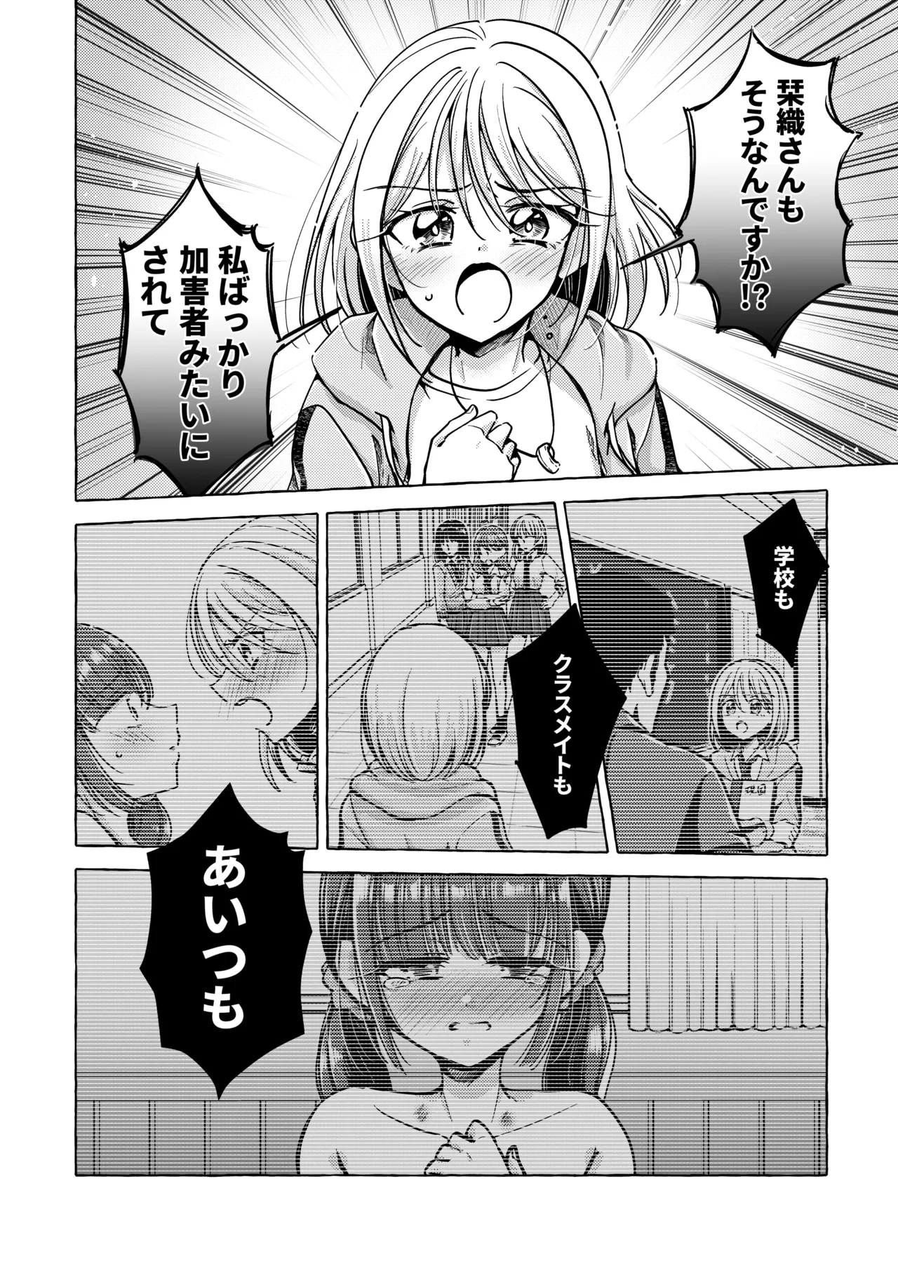 Lyric to Kizuato page 31 original parody - kissing females only hentai manga - read online free